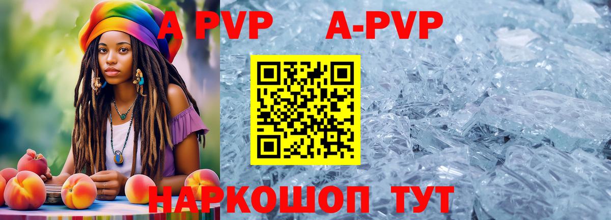 Нововоронеж  APVP СК КРИС  Вход с VPN  А ПВП крисы CK  A PVP крисы CK 