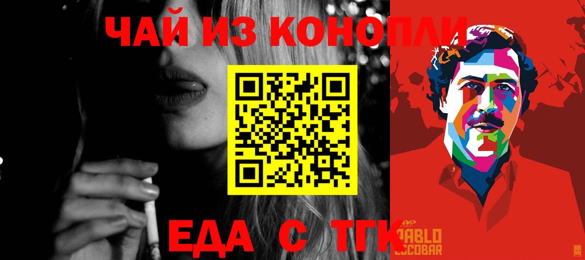Печенье с ТГК марихуана Нововоронеж