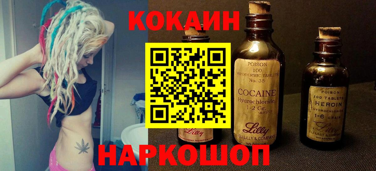 COCAIN FishScale  КОКАИН Columbia  Cocaine  Нововоронеж  Вход с VPN 