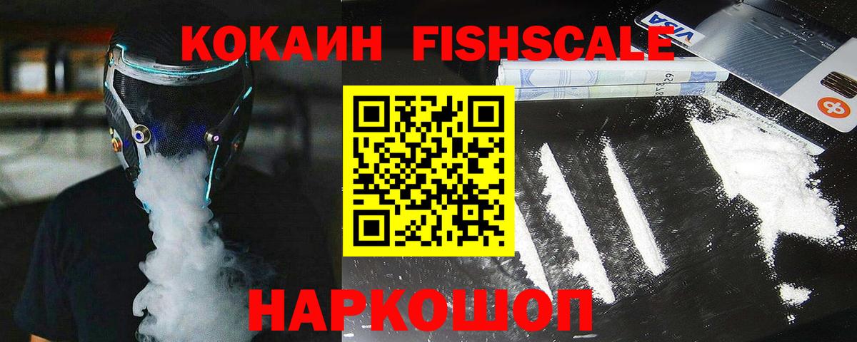 COCAIN 98% Нововоронеж