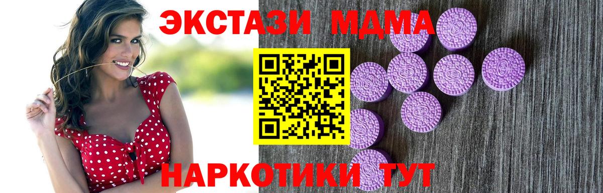 Экстази TESLA  Вход с VPN  ЭКСТАЗИ ешки  Экстази  Нововоронеж 