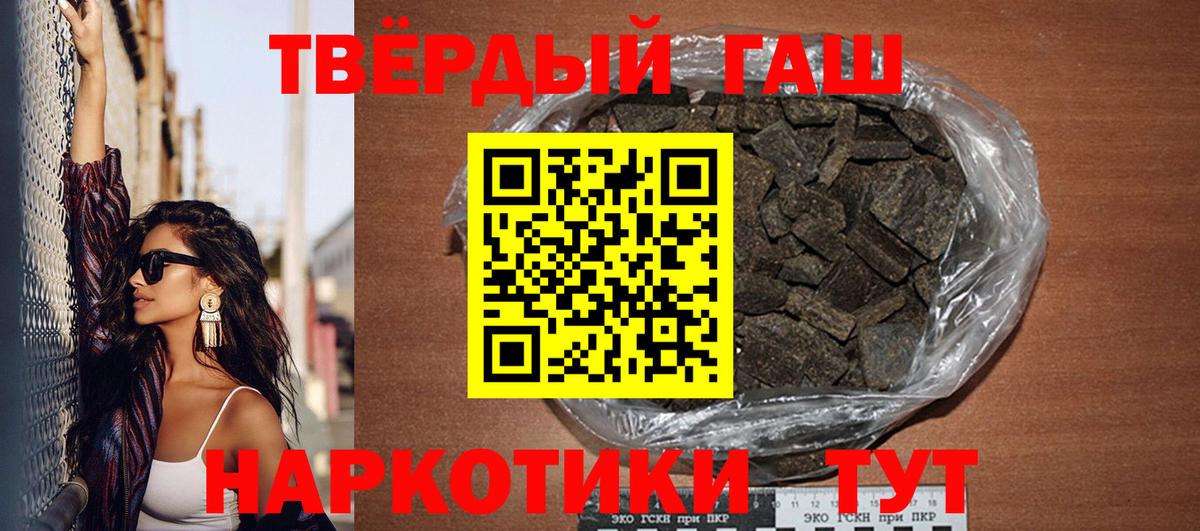 ГАШ VHQ  ГАШИШ гарик  ГАШИШ  Вход с VPN  Нововоронеж 