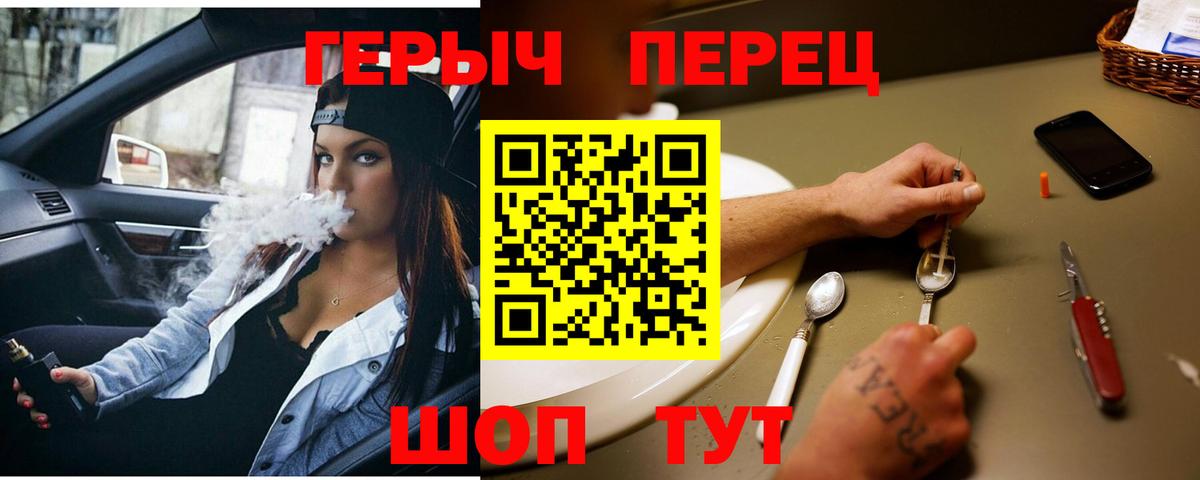 Героин VHQ Нововоронеж