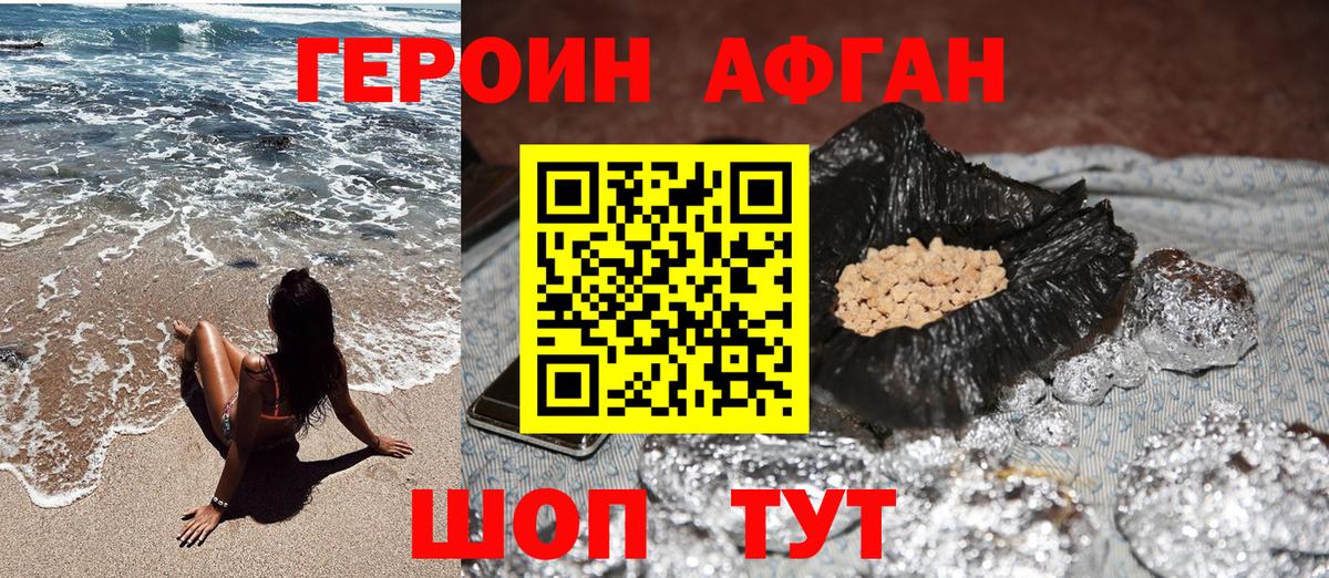 ГЕРОИН хмурый  Вход с VPN  ГЕРОИН  Нововоронеж 