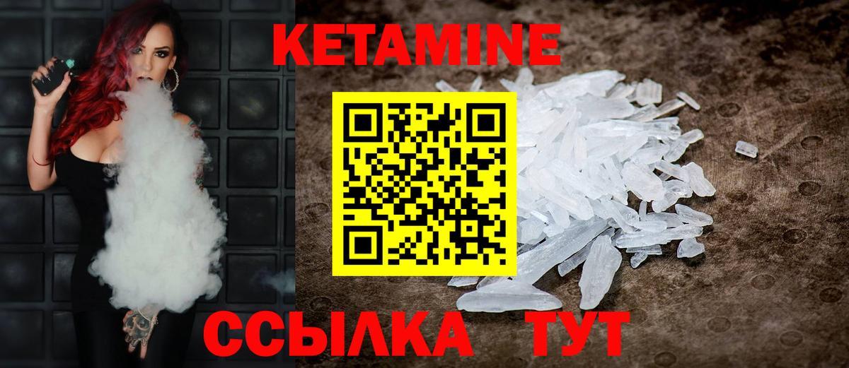 Нововоронеж  Кетамин ketamine  Вход с VPN  КЕТАМИН VHQ 
