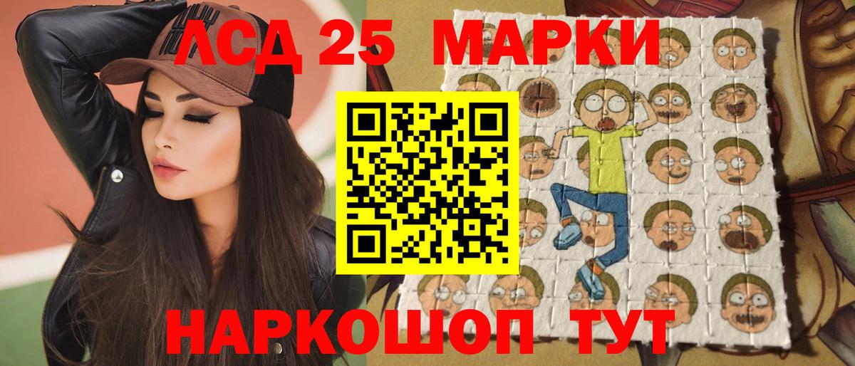 LSD-25 экстази ecstasy Нововоронеж