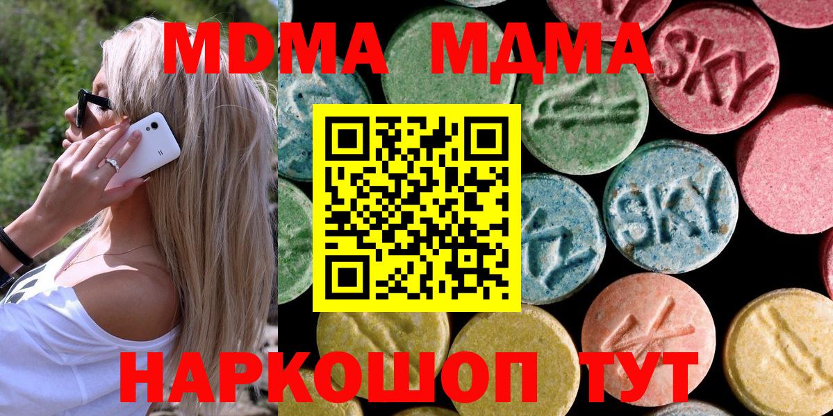 МДМА Molly  MDMA  MDMA VHQ  Нововоронеж  Вход с VPN 