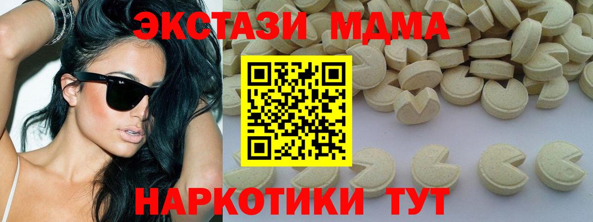 MDMA Molly Нововоронеж