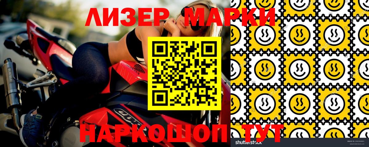 Нововоронеж  Марки N-bome 1,8мг  Вход с VPN 