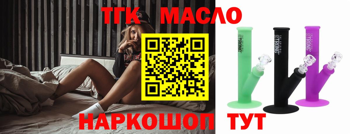 Дистиллят ТГК вейп с тгк Нововоронеж